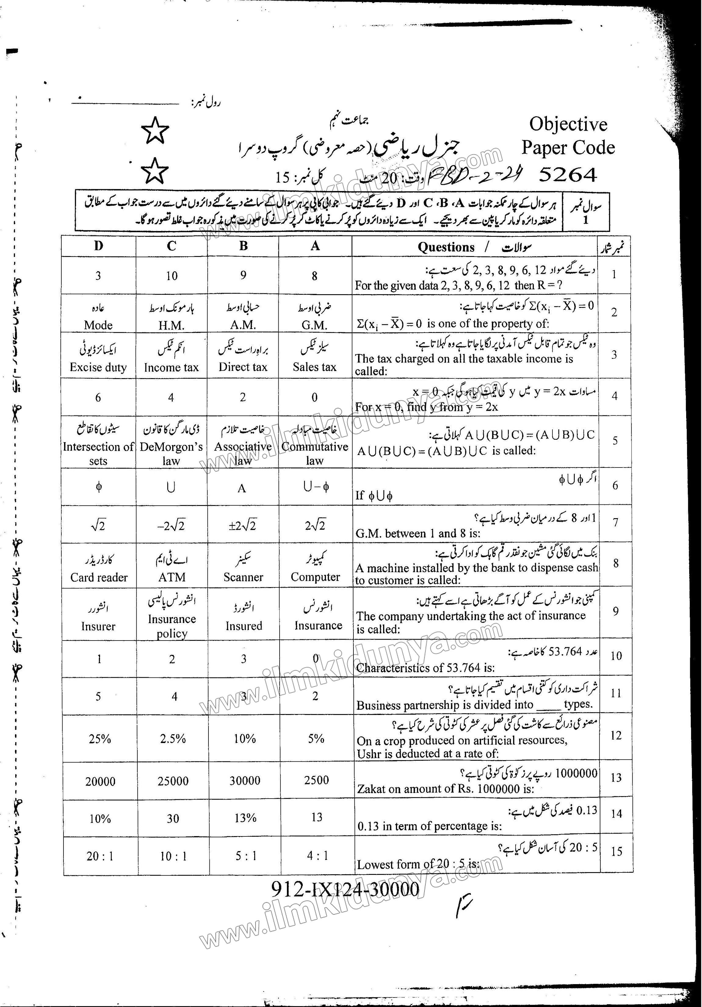 Paper Image